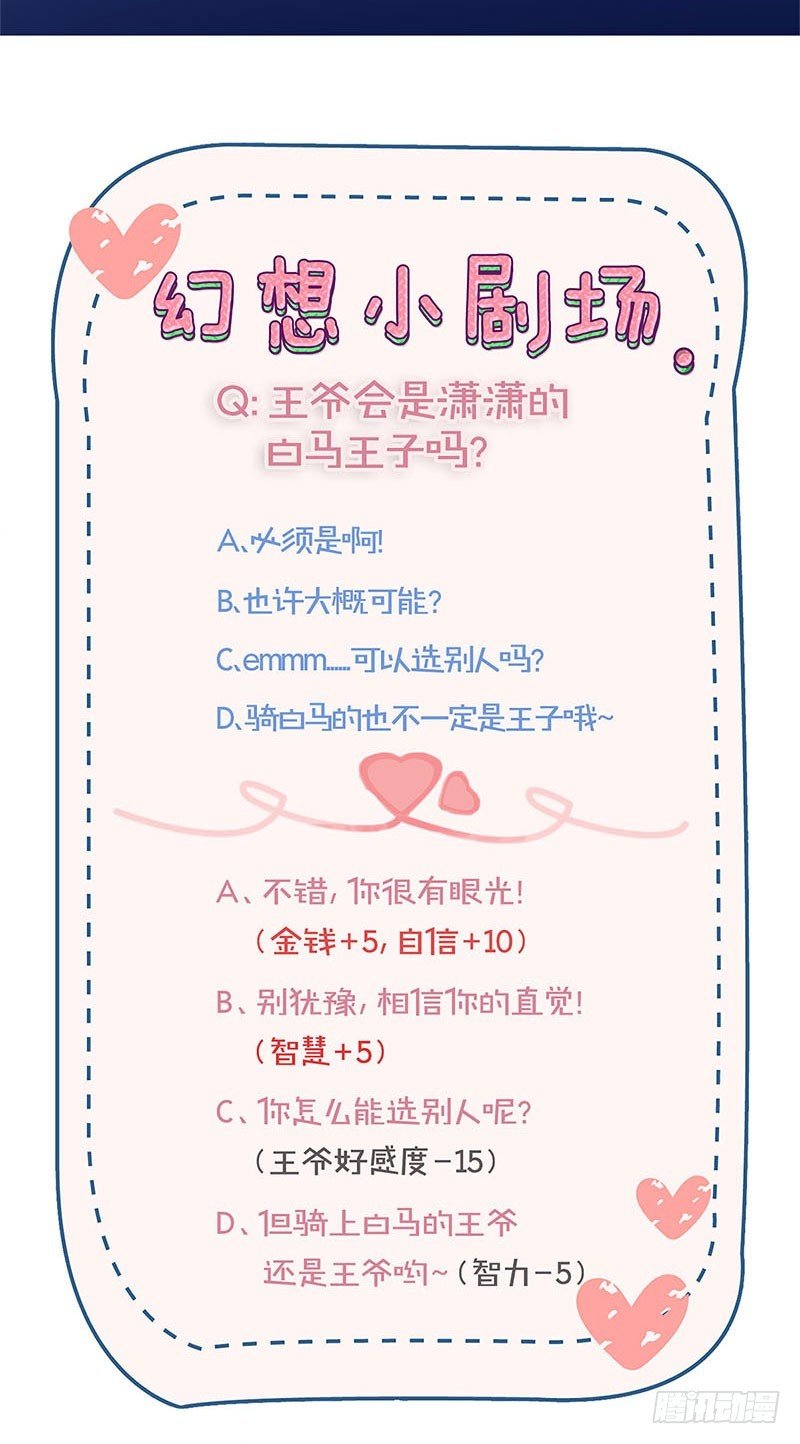第92话 白马王子