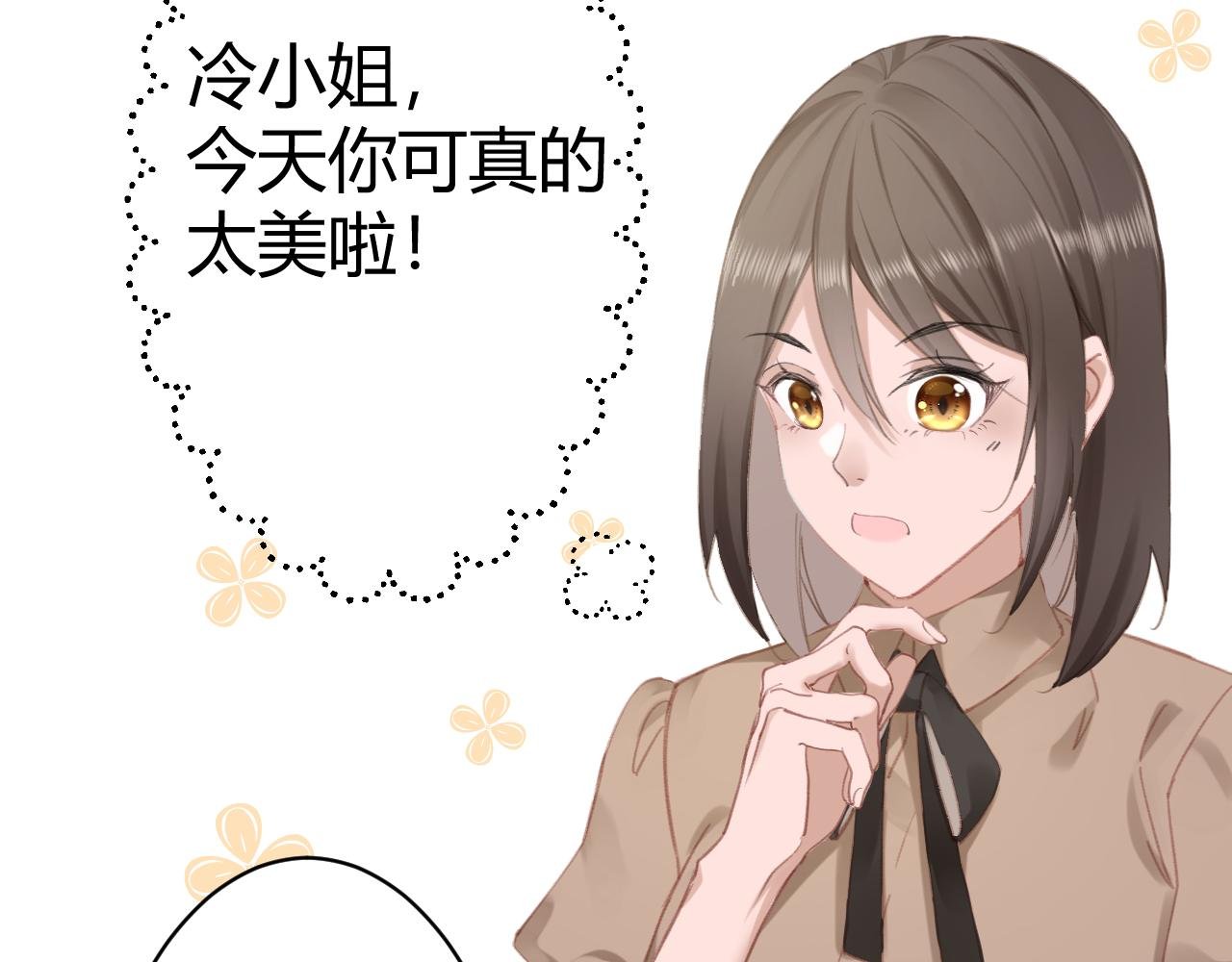 第三话 婚礼