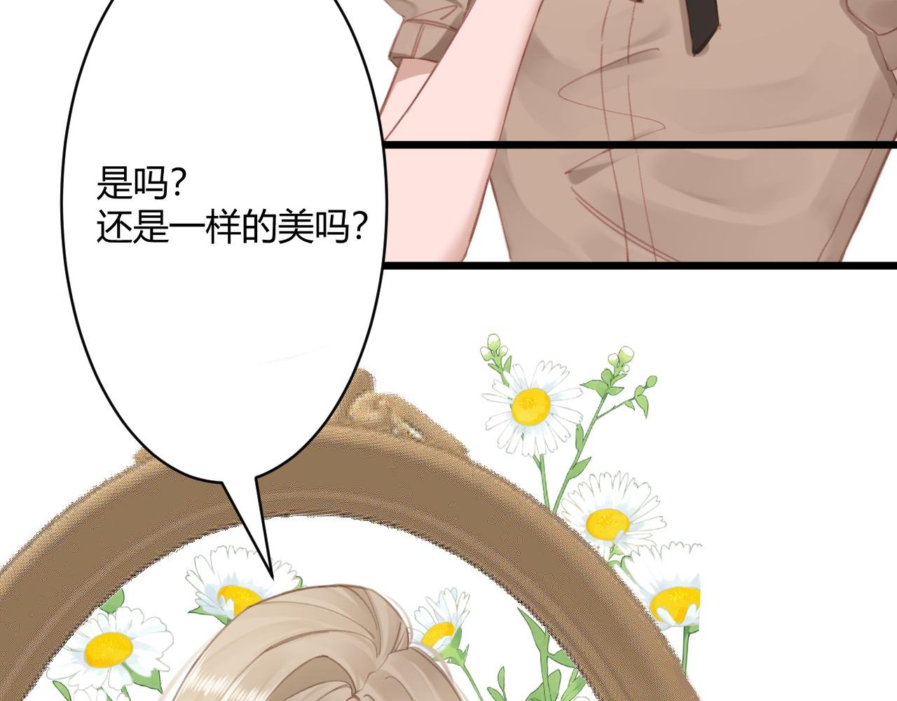 第三话 婚礼