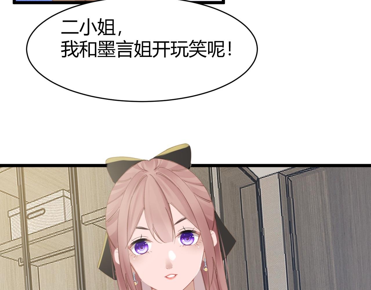 第三话 婚礼