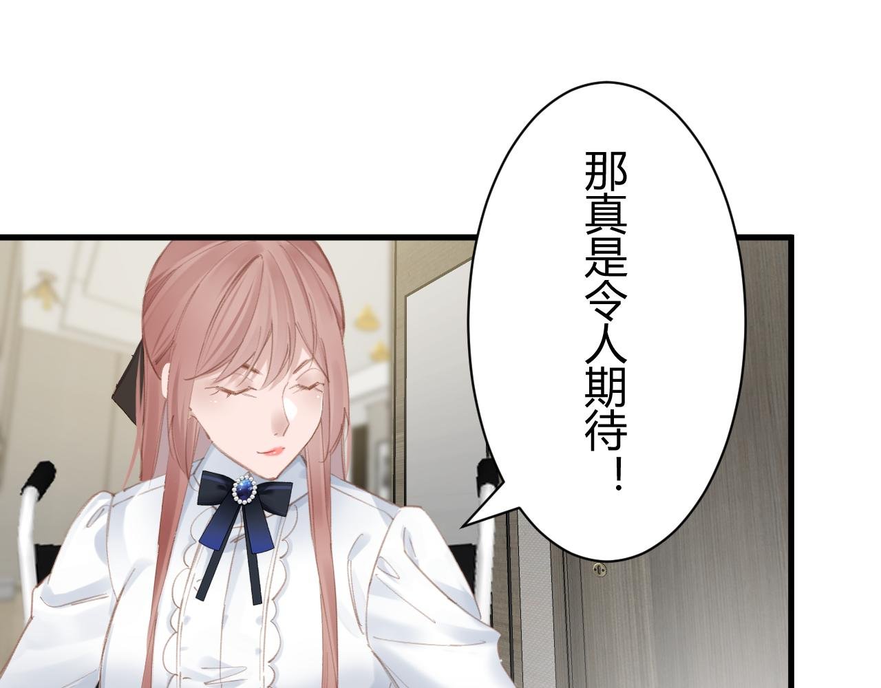 第三话 婚礼