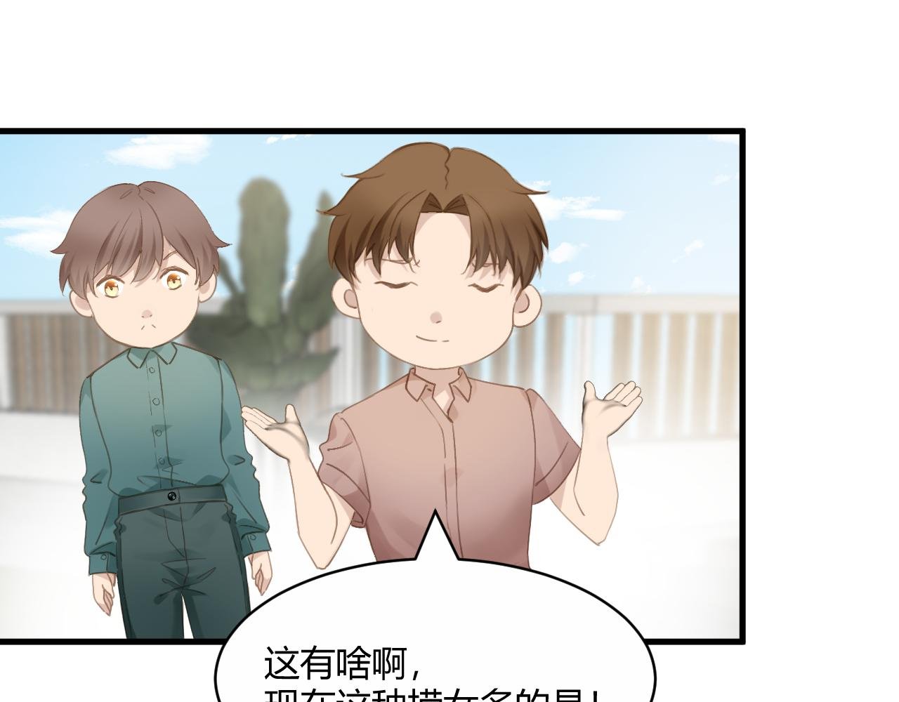 第三话 婚礼