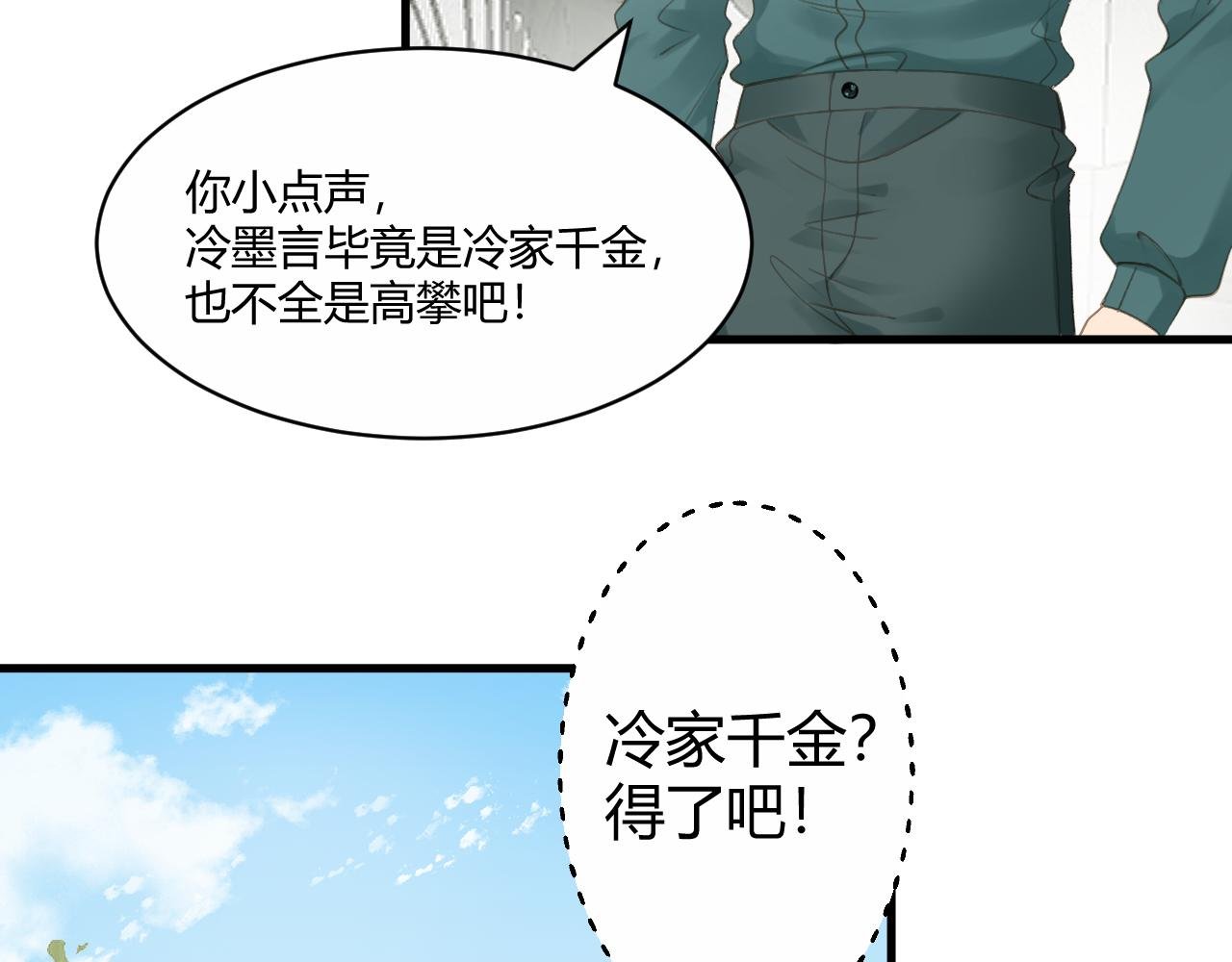 第三话 婚礼