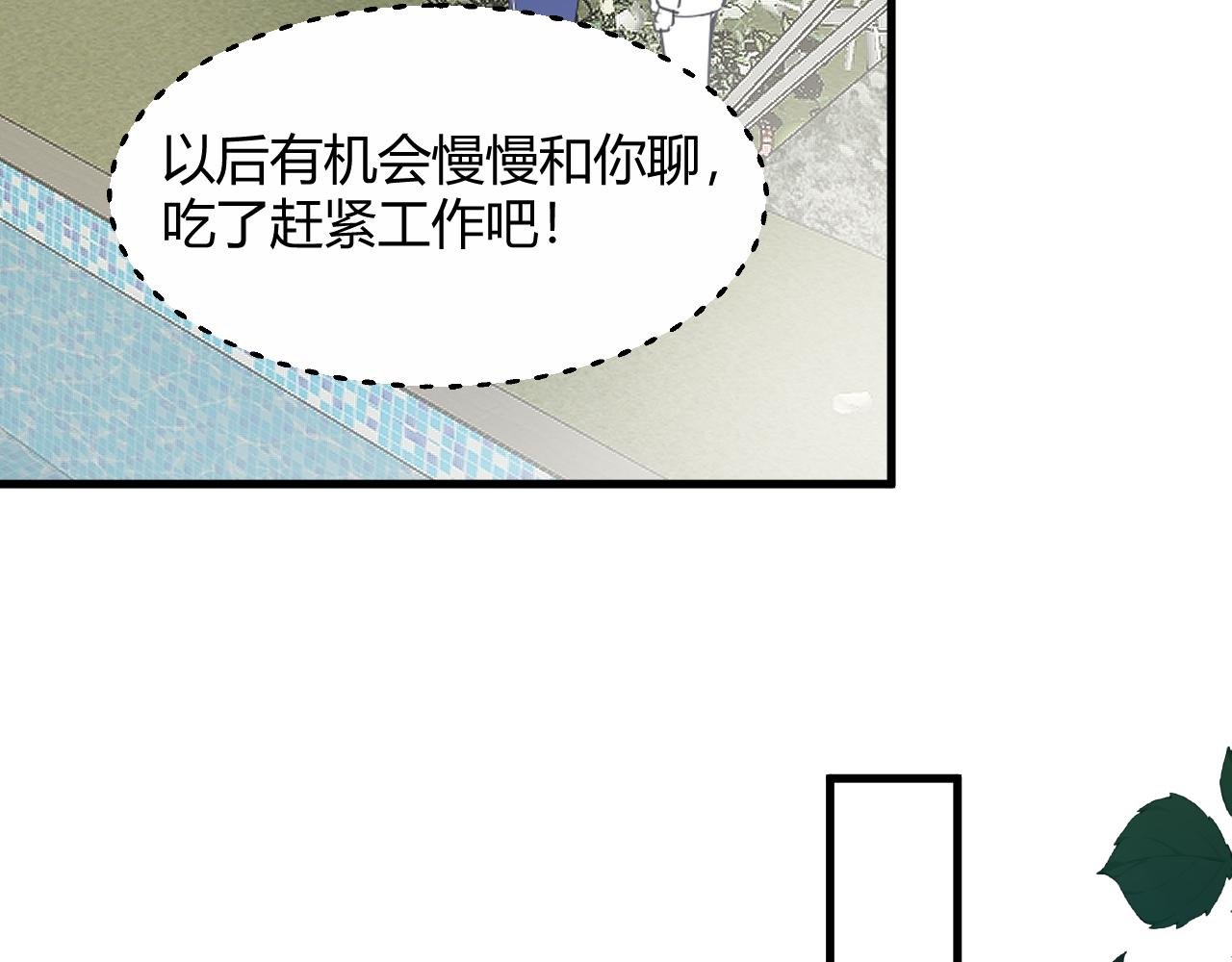 第三话 婚礼