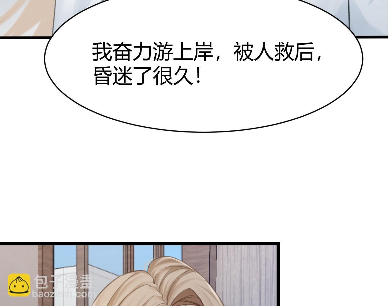 第二话 复活？