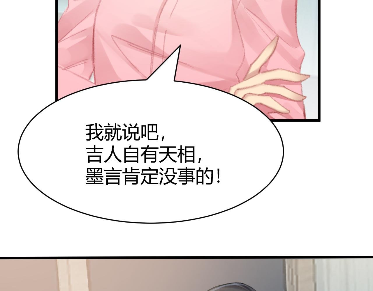 第二话 复活？