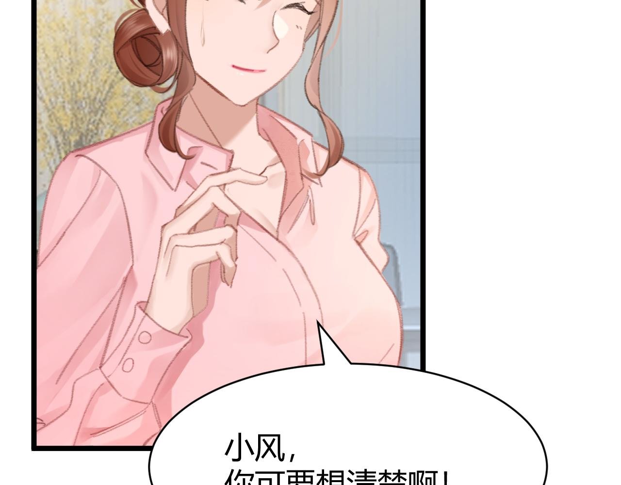 第二话 复活？