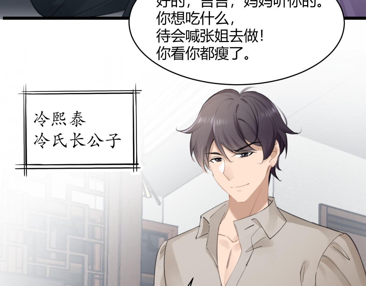 第二话 复活？