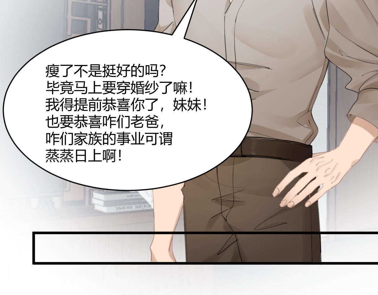 第二话 复活？