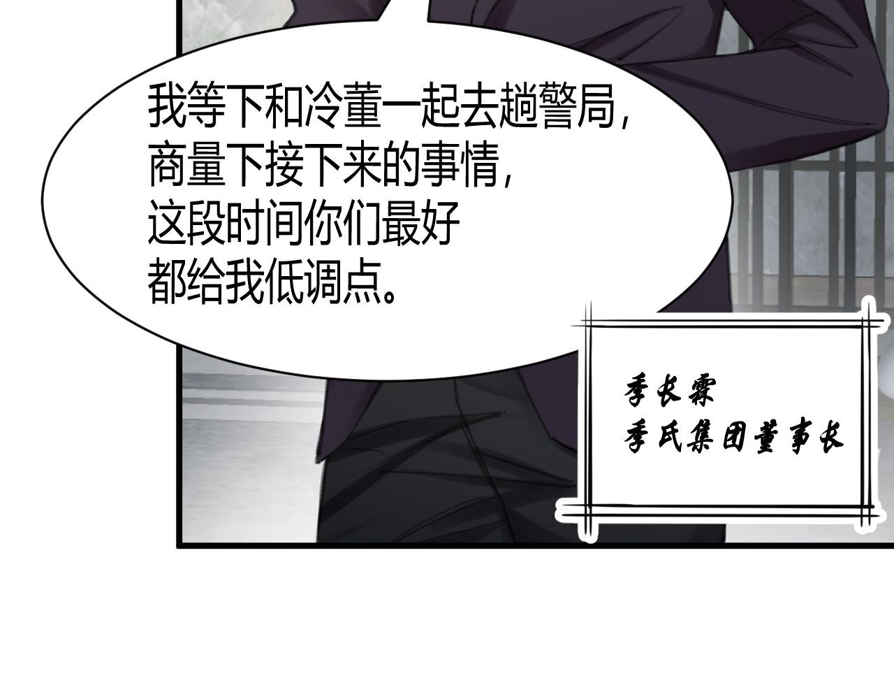 第一话 坠海