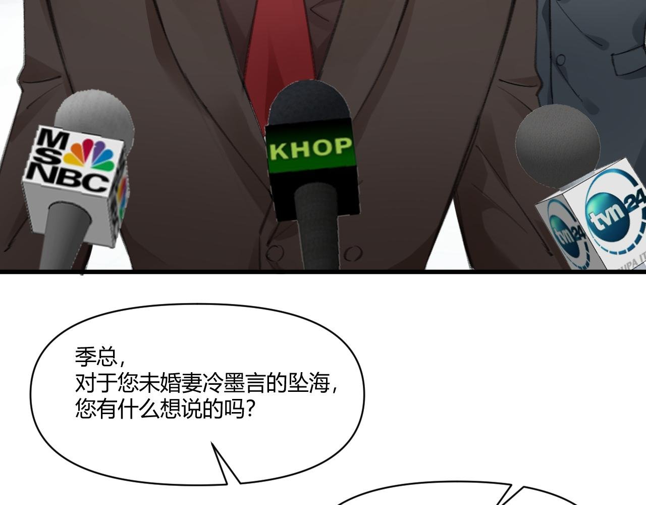 第一话 坠海