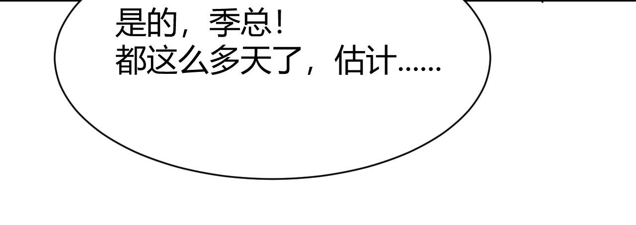 第一话 坠海
