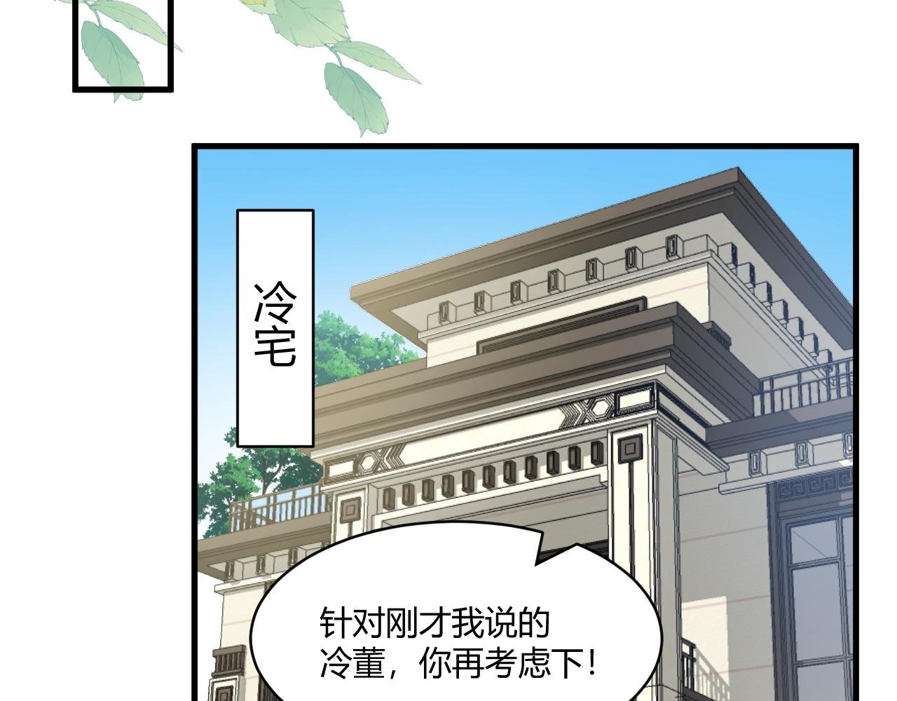 第一话 坠海