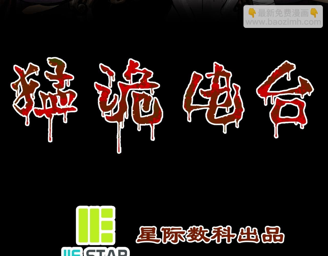 第二诡事 淹死鬼 上