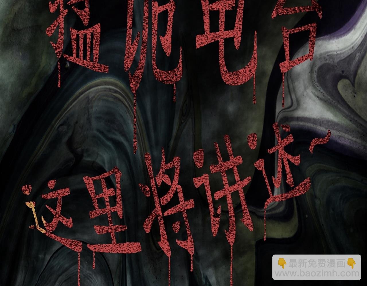 第二诡事 淹死鬼 上