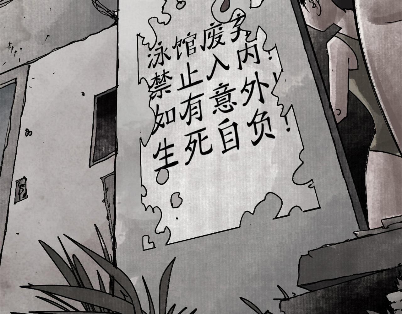 第二诡事 淹死鬼 上