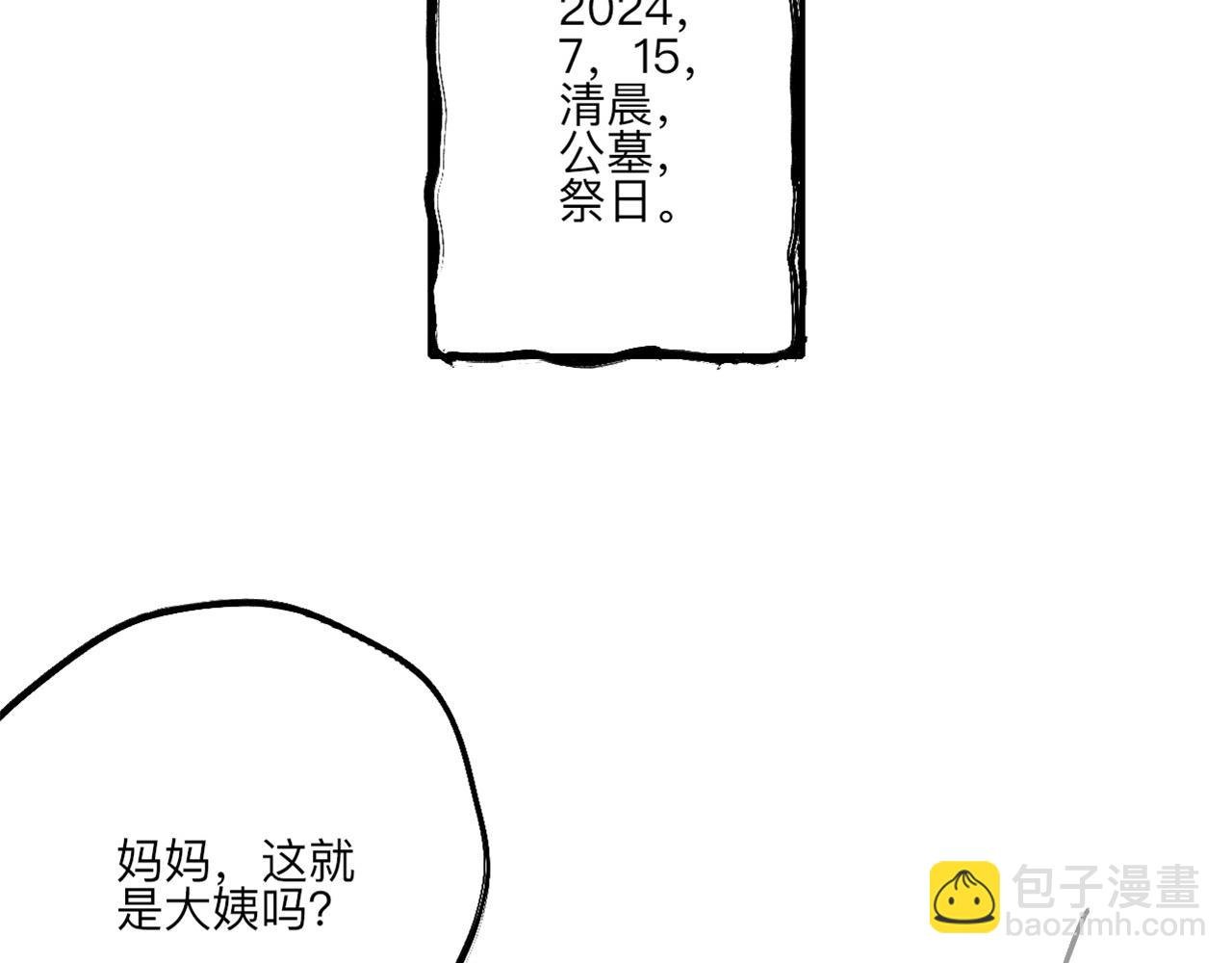 第二诡事 淹死鬼 上
