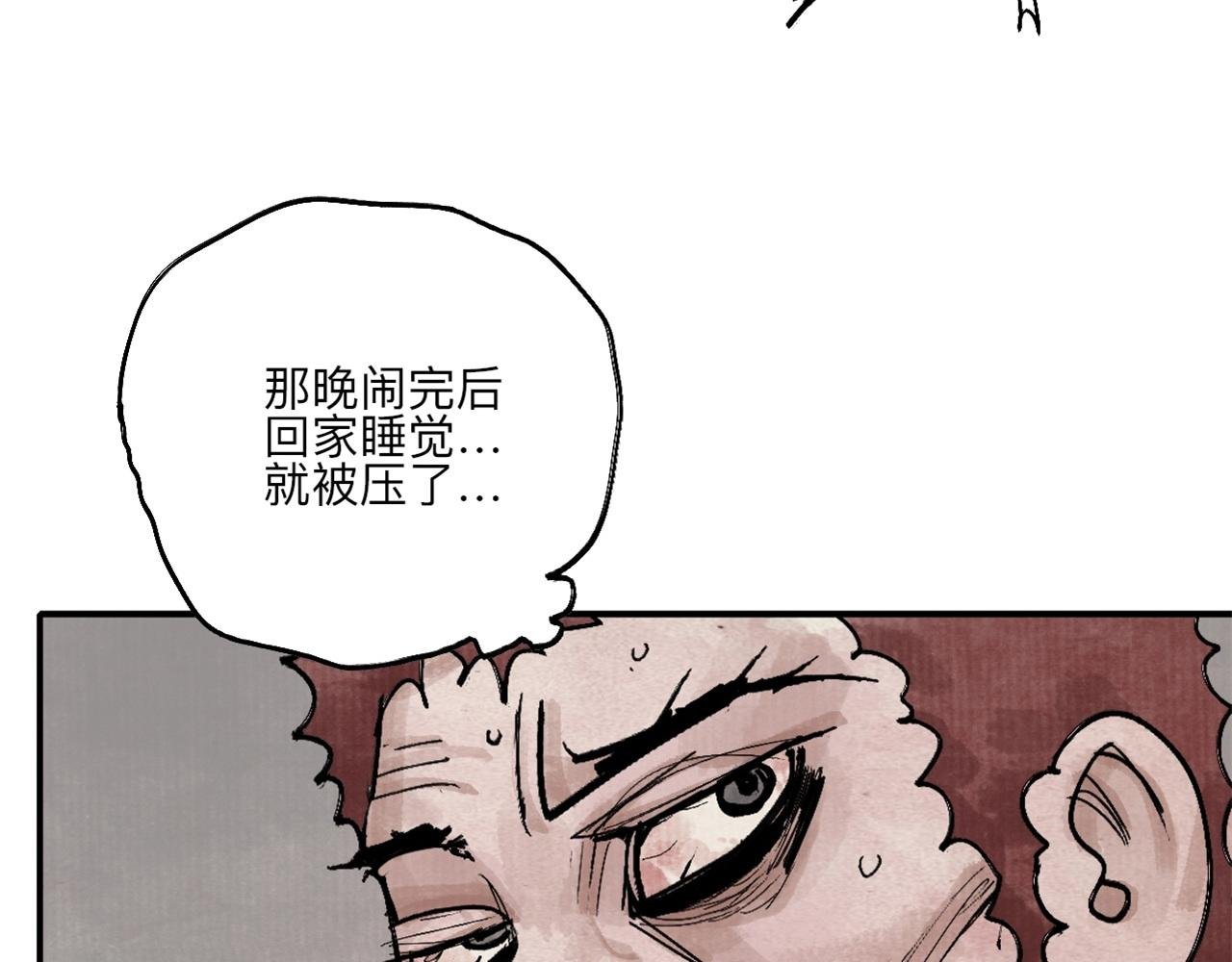 第一诡事 鬼压床 下