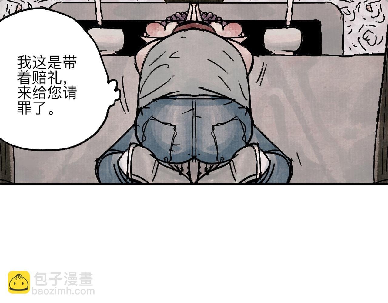 第一诡事 鬼压床 下