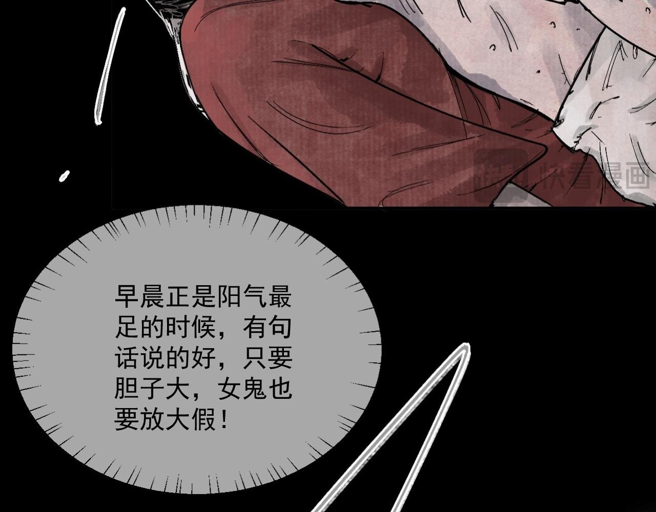 第一诡事 鬼压床 上