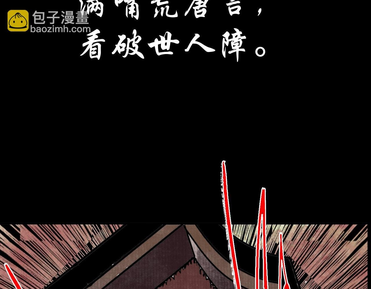 序章