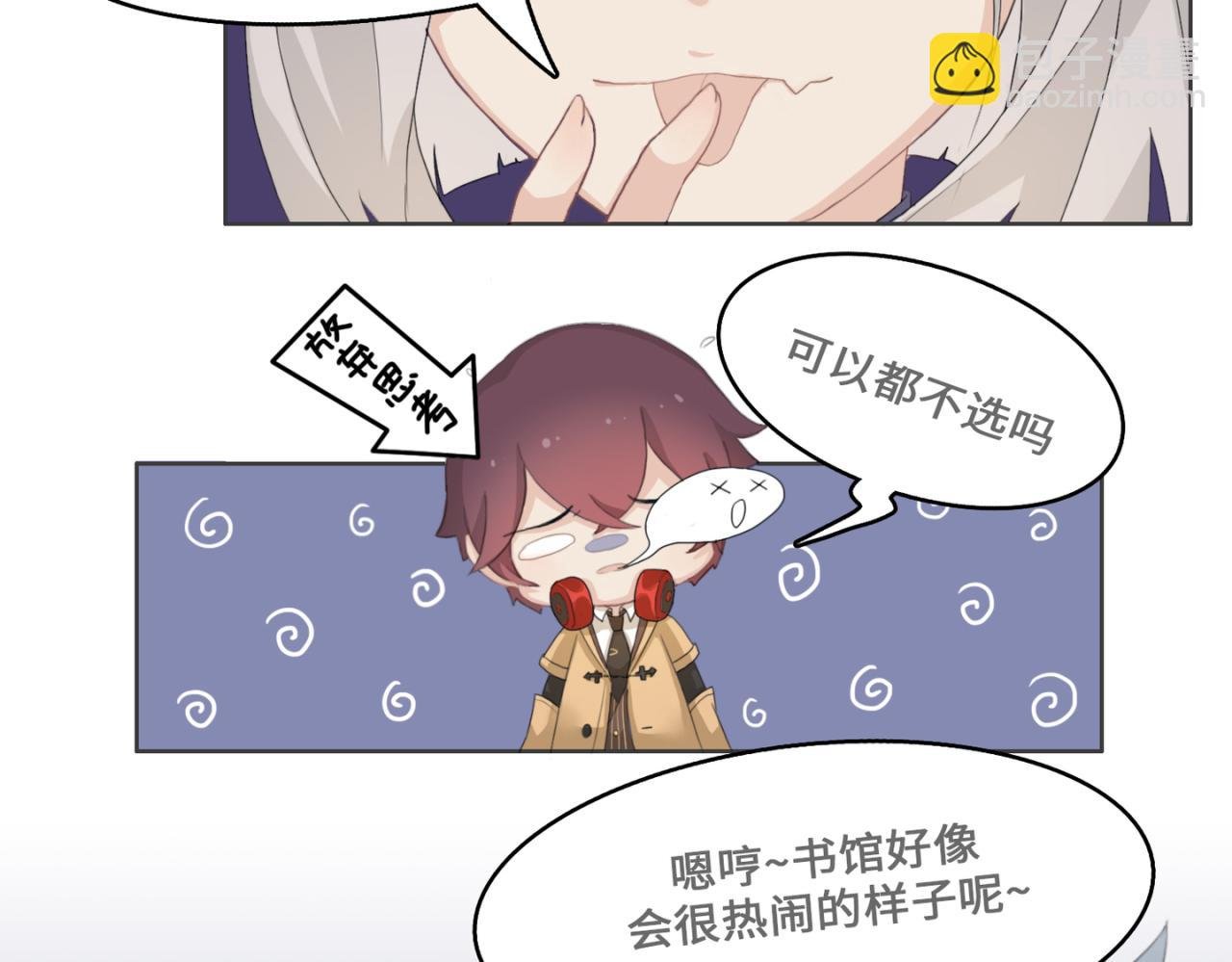 y间文化PK赛