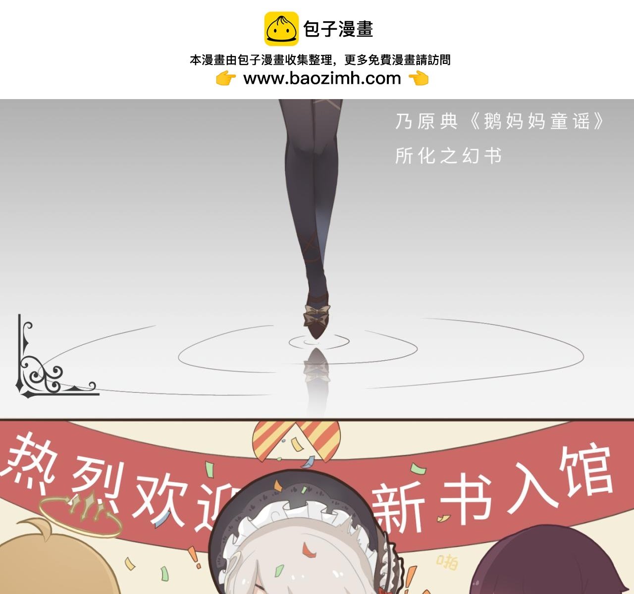 恐怖童谣