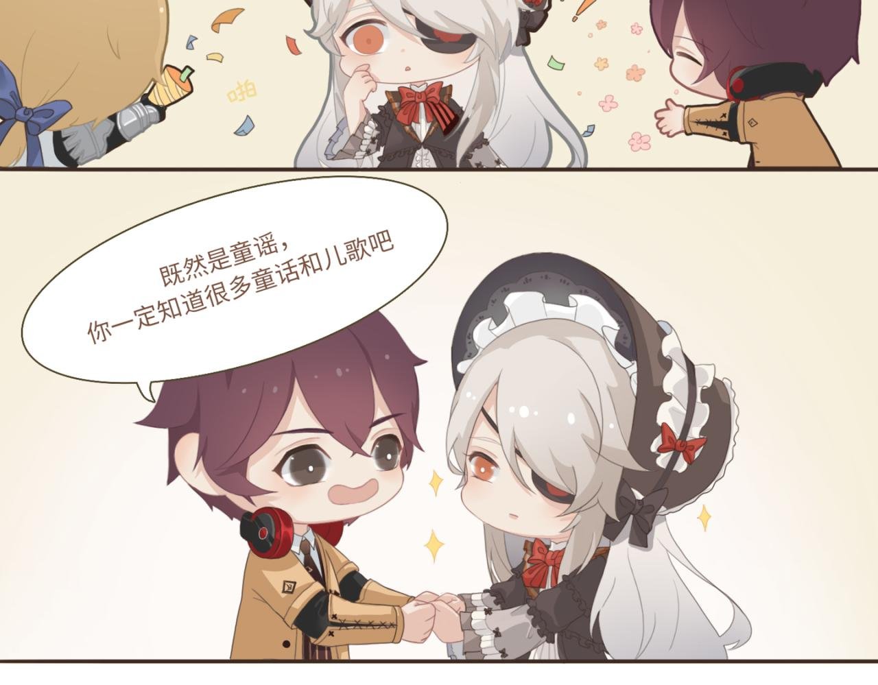 恐怖童谣