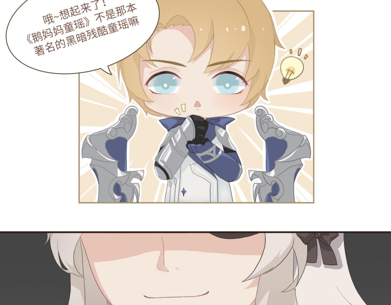 恐怖童谣
