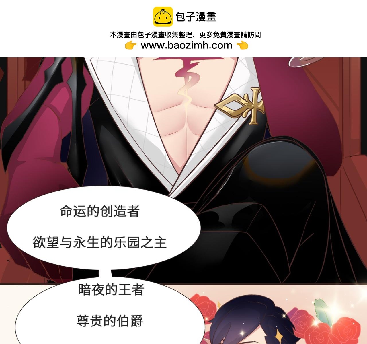 骑士与伯爵