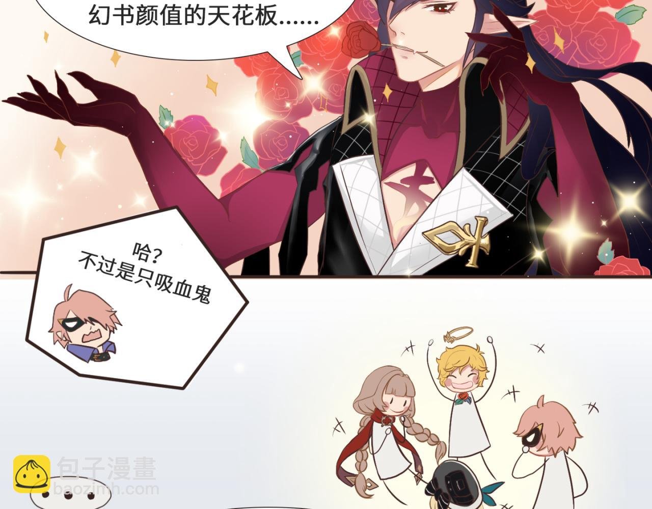 骑士与伯爵