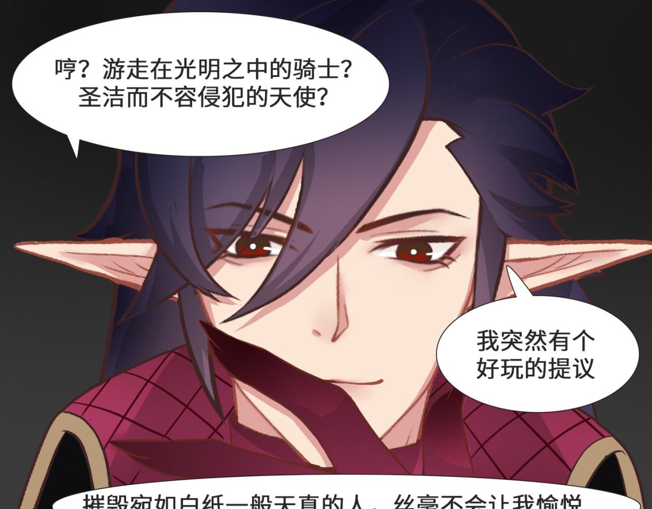 骑士与伯爵