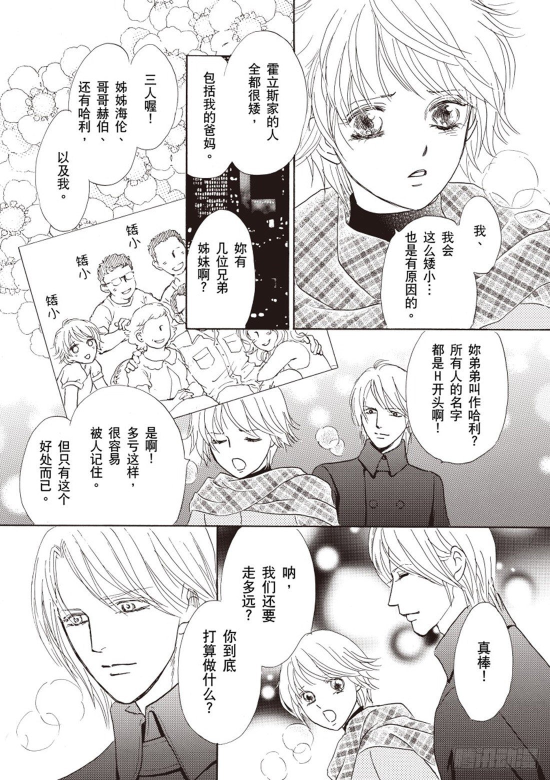 第四章