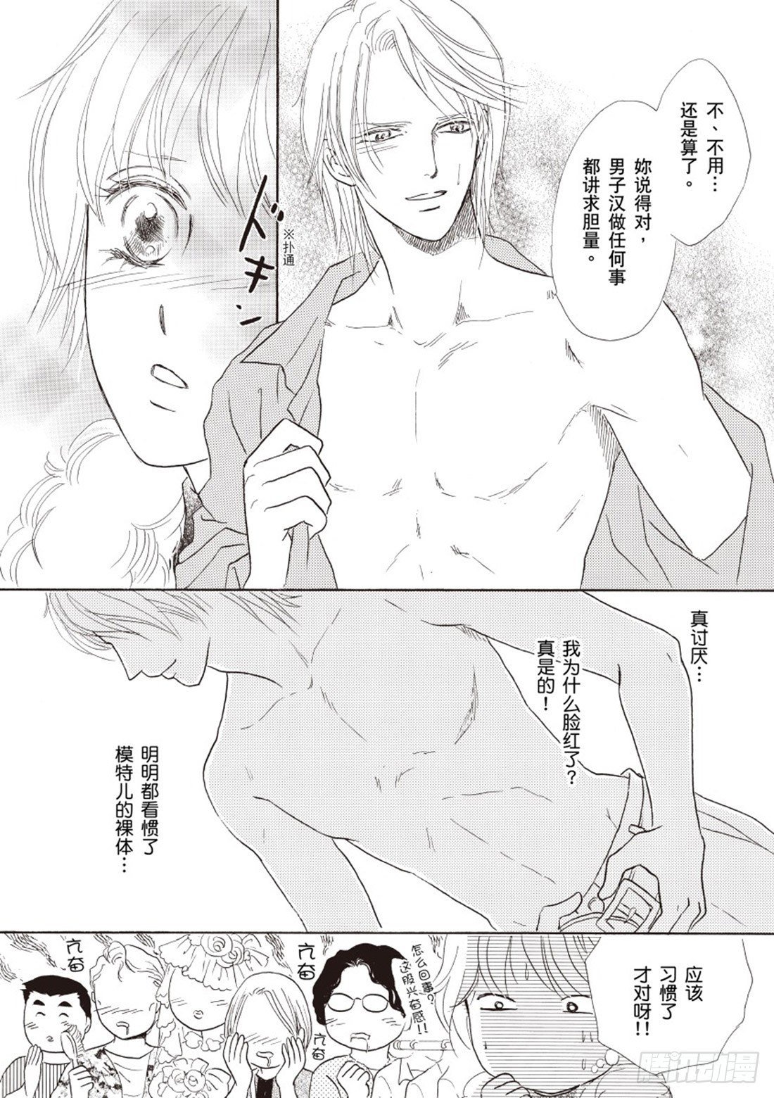 第二章