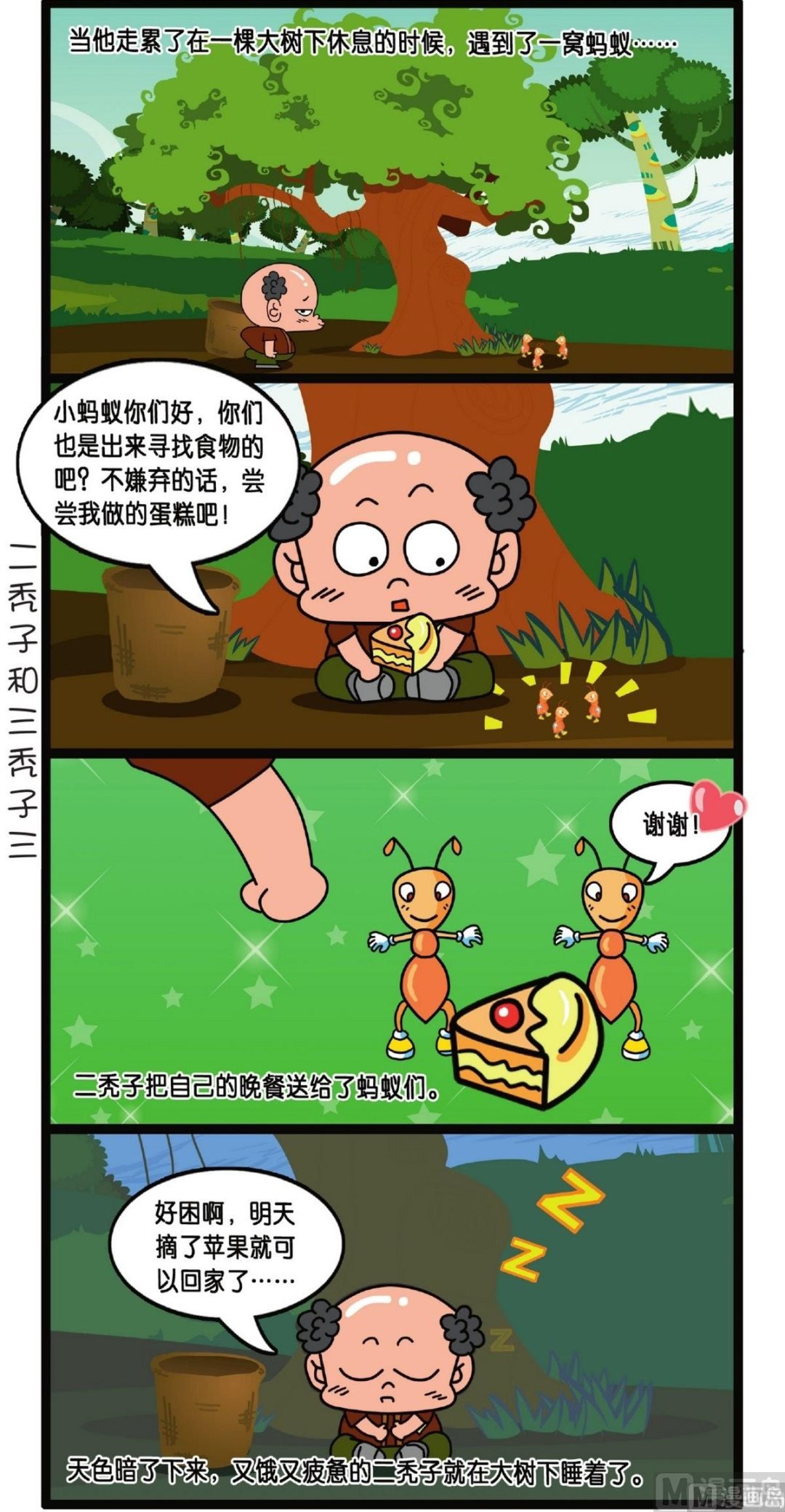 第2话