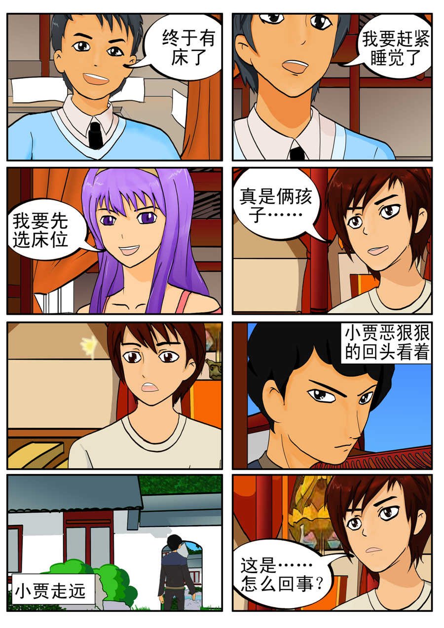 白庙惊魂 第5集