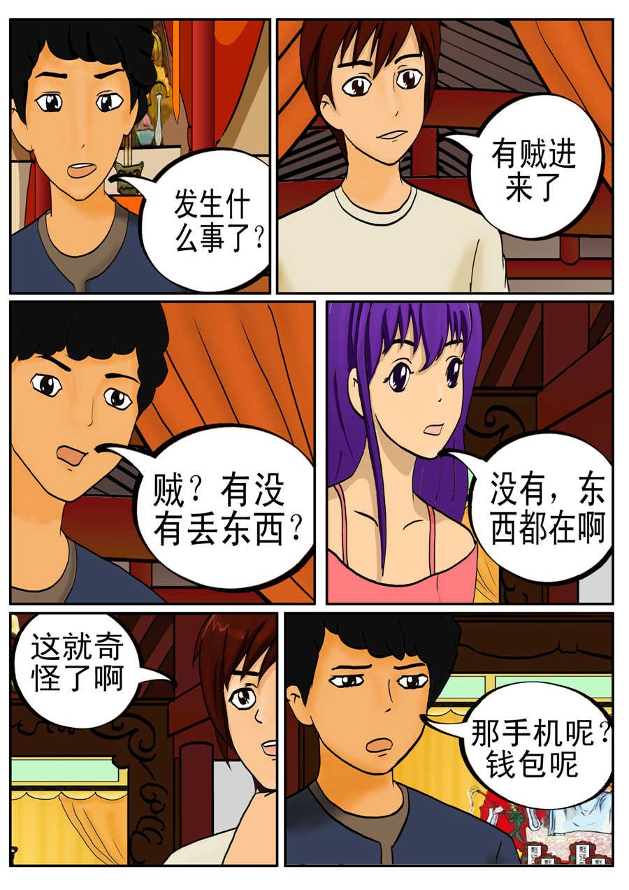 白庙惊魂 第5集