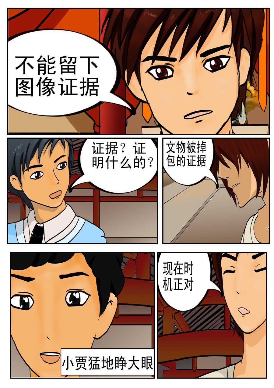 白庙惊魂 第5集