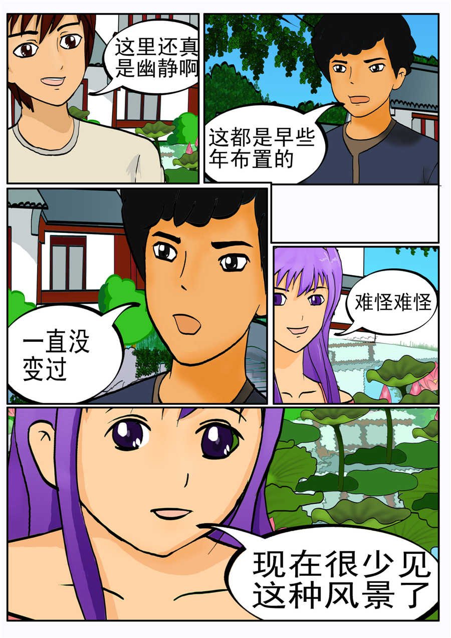 白庙惊魂 第4集