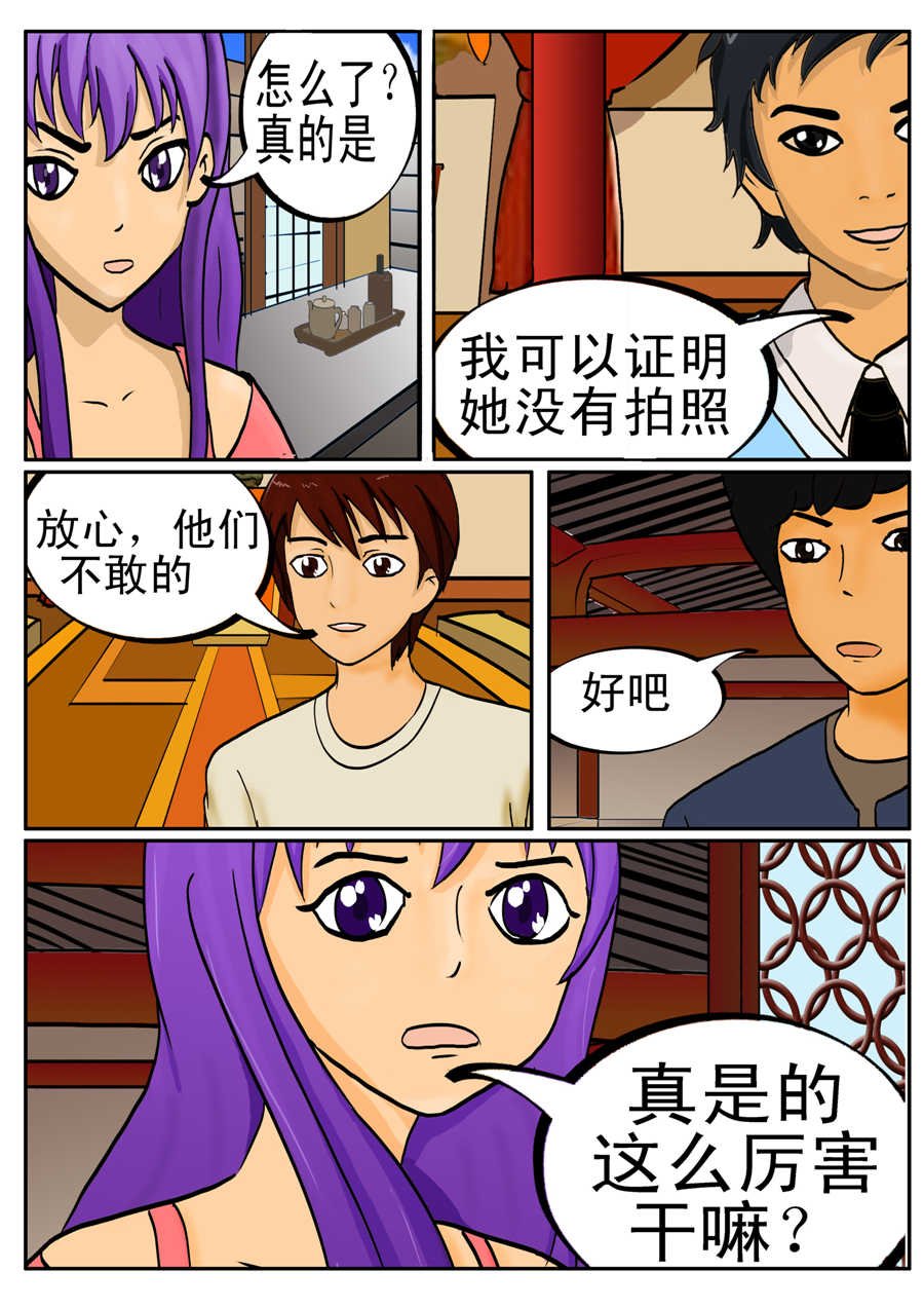 白庙惊魂 第4集