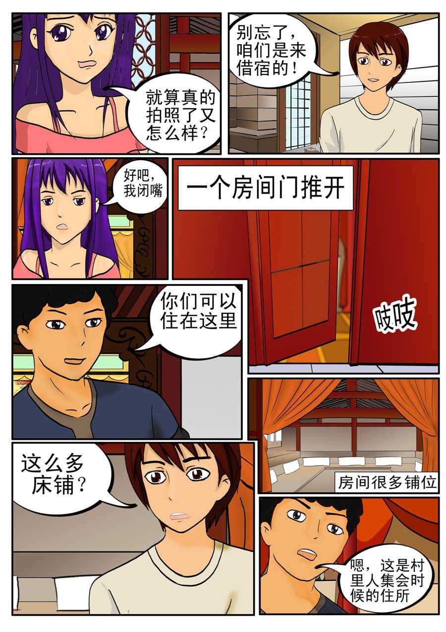 白庙惊魂 第4集