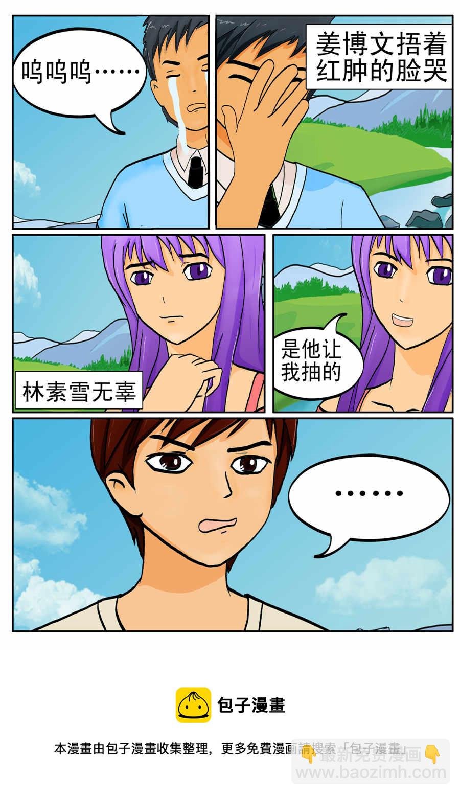 白庙惊魂 第2集