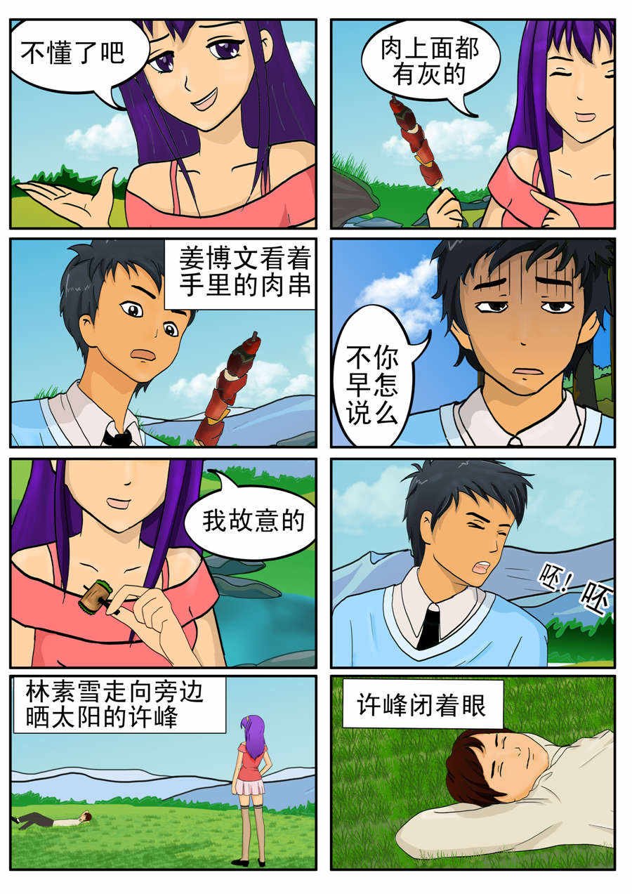 白庙惊魂 第1集