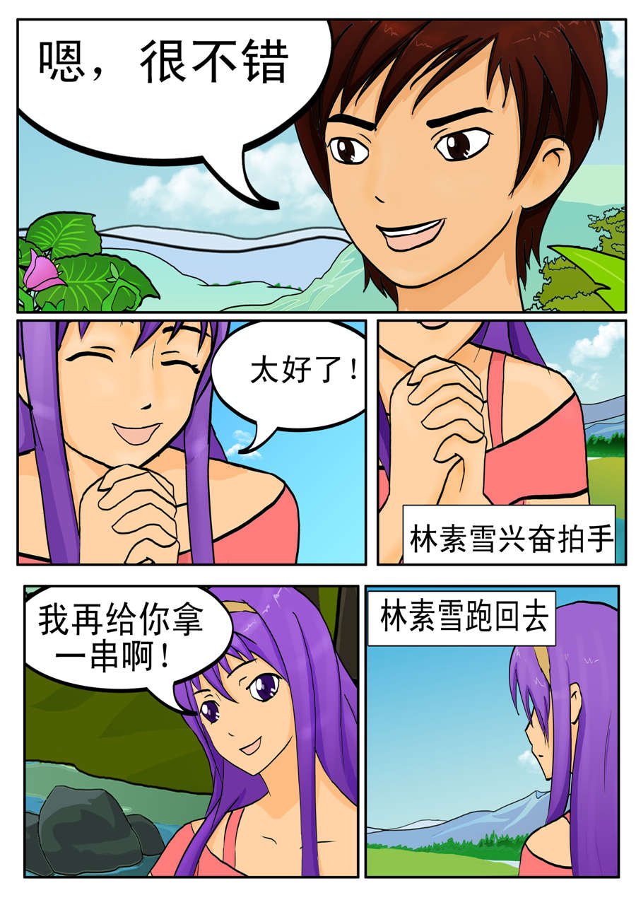 白庙惊魂 第1集