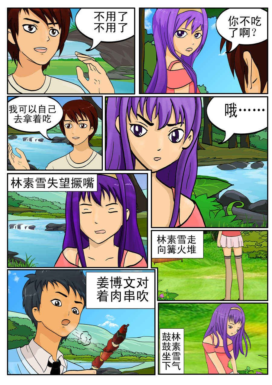 白庙惊魂 第1集