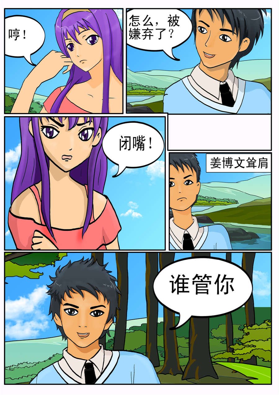 白庙惊魂 第1集