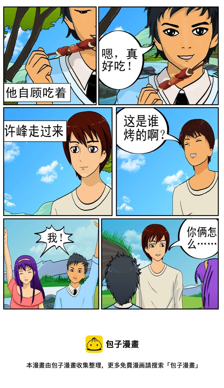 白庙惊魂 第1集