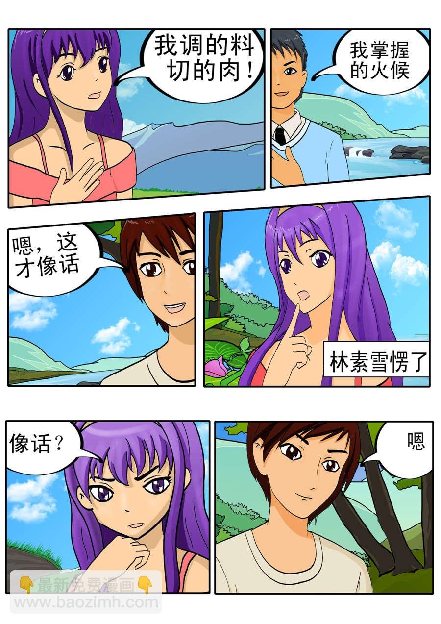 白庙惊魂 第1集