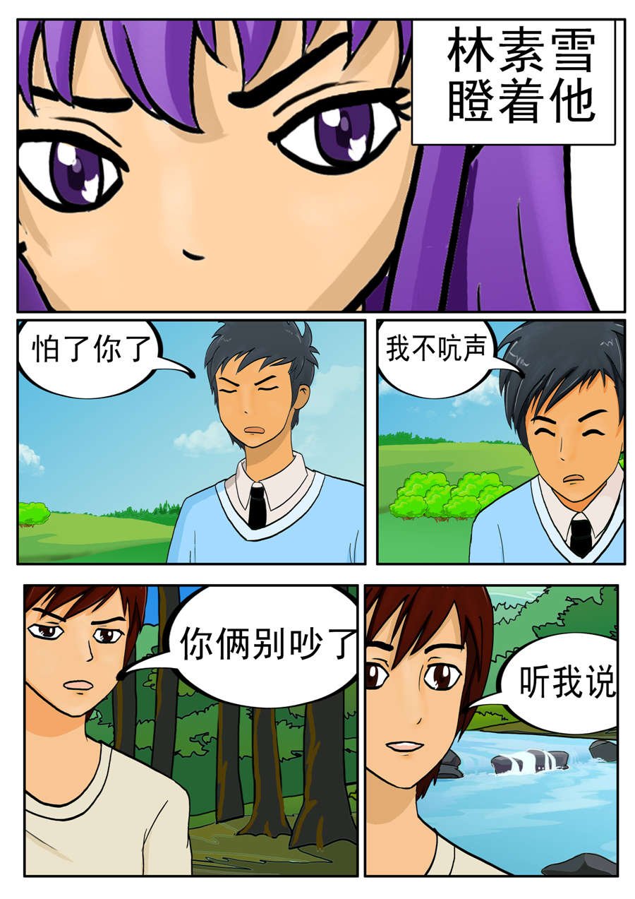 白庙惊魂 第1集