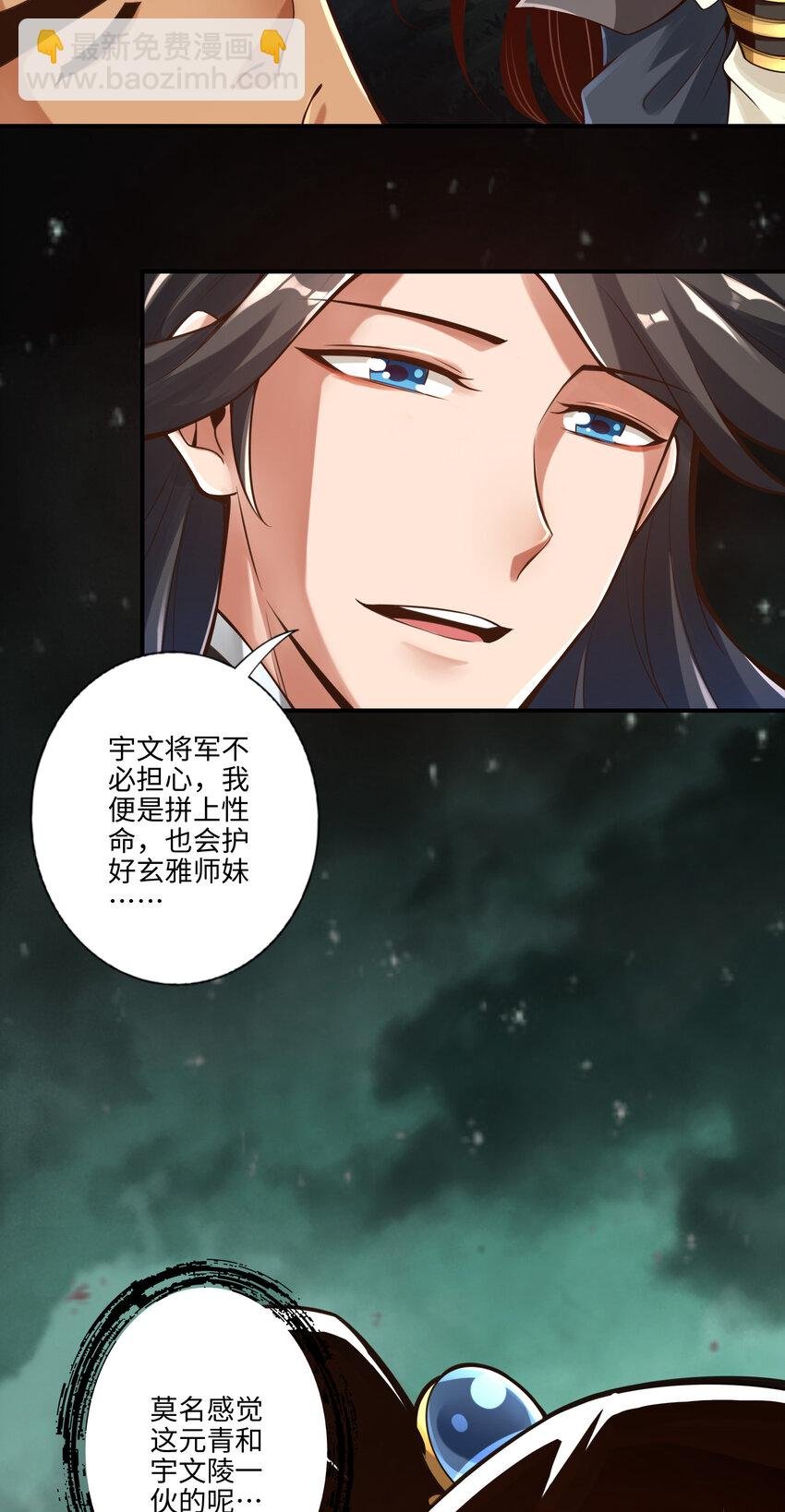 9 第9话-有情况？